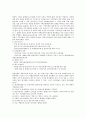 [측정][관광이벤트측정]측정과 관광이벤트측정, 효율성측정, 측정과 연상강도측정, 보건수준측정, 측정과 욕구측정, 측정과 장애인사회통합측정, 측정과 비정형근로자측정, 측정과 정보활용측정, 측정 조직행위측정 3페이지