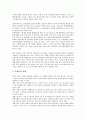 [측정][관광이벤트측정]측정과 관광이벤트측정, 효율성측정, 측정과 연상강도측정, 보건수준측정, 측정과 욕구측정, 측정과 장애인사회통합측정, 측정과 비정형근로자측정, 측정과 정보활용측정, 측정 조직행위측정 4페이지