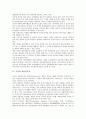 [측정][관광이벤트측정]측정과 관광이벤트측정, 효율성측정, 측정과 연상강도측정, 보건수준측정, 측정과 욕구측정, 측정과 장애인사회통합측정, 측정과 비정형근로자측정, 측정과 정보활용측정, 측정 조직행위측정 5페이지