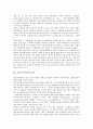 [측정][관광이벤트측정]측정과 관광이벤트측정, 효율성측정, 측정과 연상강도측정, 보건수준측정, 측정과 욕구측정, 측정과 장애인사회통합측정, 측정과 비정형근로자측정, 측정과 정보활용측정, 측정 조직행위측정 6페이지