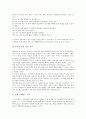 [측정][관광이벤트측정]측정과 관광이벤트측정, 효율성측정, 측정과 연상강도측정, 보건수준측정, 측정과 욕구측정, 측정과 장애인사회통합측정, 측정과 비정형근로자측정, 측정과 정보활용측정, 측정 조직행위측정 18페이지