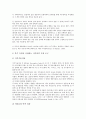 [측정][관광이벤트측정]측정과 관광이벤트측정, 효율성측정, 측정과 연상강도측정, 보건수준측정, 측정과 욕구측정, 측정과 장애인사회통합측정, 측정과 비정형근로자측정, 측정과 정보활용측정, 측정 조직행위측정 19페이지