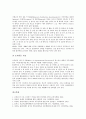 [측정][관광이벤트측정]측정과 관광이벤트측정, 효율성측정, 측정과 연상강도측정, 보건수준측정, 측정과 욕구측정, 측정과 장애인사회통합측정, 측정과 비정형근로자측정, 측정과 정보활용측정, 측정 조직행위측정 20페이지