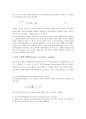 [측정]측정과 위험관리시스템 VAR측정, 측정과 자본비용측정, 측정과 부담비용측정, 측정과 수익성측정, 측정과 신용리스크측정, 측정과 자산사용가치측정, 측정과 총요소생산성측정, 측정과 사업전략측정 분석 3페이지