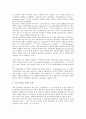 [측정]측정과 위험관리시스템 VAR측정, 측정과 자본비용측정, 측정과 부담비용측정, 측정과 수익성측정, 측정과 신용리스크측정, 측정과 자산사용가치측정, 측정과 총요소생산성측정, 측정과 사업전략측정 분석 8페이지