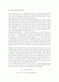 [측정]측정과 위험관리시스템 VAR측정, 측정과 자본비용측정, 측정과 부담비용측정, 측정과 수익성측정, 측정과 신용리스크측정, 측정과 자산사용가치측정, 측정과 총요소생산성측정, 측정과 사업전략측정 분석 15페이지