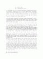 [측정]측정과 위험관리시스템 VAR측정, 측정과 자본비용측정, 측정과 부담비용측정, 측정과 수익성측정, 측정과 신용리스크측정, 측정과 자산사용가치측정, 측정과 총요소생산성측정, 측정과 사업전략측정 분석 16페이지
