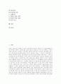 [통증][통증 의미][통증 전달과정][통증 조절][통증 지각][통증 측정도구][통증 간호사정]통증의 의미, 통증의 전달과정, 통증의 조절, 통증의 지각, 통증의 측정도구, 통증의 간호사정 분석(통증, 통증 전달과정) 2페이지