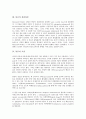 [통증][통증 의미][통증 전달과정][통증 조절][통증 지각][통증 측정도구][통증 간호사정]통증의 의미, 통증의 전달과정, 통증의 조절, 통증의 지각, 통증의 측정도구, 통증의 간호사정 분석(통증, 통증 전달과정) 4페이지