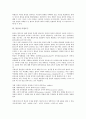 [통증][통증 의미][통증 전달과정][통증 조절][통증 지각][통증 측정도구][통증 간호사정]통증의 의미, 통증의 전달과정, 통증의 조절, 통증의 지각, 통증의 측정도구, 통증의 간호사정 분석(통증, 통증 전달과정) 6페이지