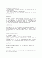 [통증][통증 의미][통증 전달과정][통증 조절][통증 지각][통증 측정도구][통증 간호사정]통증의 의미, 통증의 전달과정, 통증의 조절, 통증의 지각, 통증의 측정도구, 통증의 간호사정 분석(통증, 통증 전달과정) 8페이지