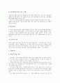 [통증][통증 의미][통증 전달과정][통증 조절][통증 지각][통증 측정도구][통증 간호사정]통증의 의미, 통증의 전달과정, 통증의 조절, 통증의 지각, 통증의 측정도구, 통증의 간호사정 분석(통증, 통증 전달과정) 9페이지