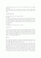 [통증][통증 의미][통증 전달과정][통증 조절][통증 지각][통증 측정도구][통증 간호사정]통증의 의미, 통증의 전달과정, 통증의 조절, 통증의 지각, 통증의 측정도구, 통증의 간호사정 분석(통증, 통증 전달과정) 10페이지