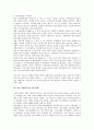 [한국근현대사]한국근현대사와 조선후기, 한국근현대사와 서원철폐, 한국근현대사와 갑신정변, 한국근현대사와 개항기운동, 한국근현대사와 시일야방성대곡, 한국근현대사와 독립군, 한국근현대사와 해방전후 분석 4페이지