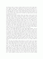 [한일관계][한국과 일본의 관계]한일관계(한국과 일본의 관계)의 성격, 문제점, 한일관계(한국과 일본의 관계)의 악화, 한일관계(한국과 일본의 관계)의 대응전략, 향후 한일관계(한국과 일본의 관계)의 전망 분석 9페이지