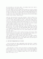 [한일FTA]한일자유무역협정(한일FTA)의 추진경과, 한일자유무역협정(한일FTA)의 쟁점, 한일자유무역협정(한일FTA)의 대응, 한일자유무역협정(한일FTA)의 문제점, 한일자유무역협정(한일FTA)의 비판 분석 3페이지