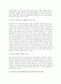 [한일FTA]한일자유무역협정(한일FTA)의 추진경과, 한일자유무역협정(한일FTA)의 쟁점, 한일자유무역협정(한일FTA)의 대응, 한일자유무역협정(한일FTA)의 문제점, 한일자유무역협정(한일FTA)의 비판 분석 7페이지