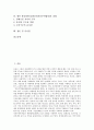 [한중일FTA]한중일FTA(한중일자유무역협정)의 의의, 필요성, 한중일FTA(한중일자유무역협정)의 추진배경, 한중일FTA(한중일자유무역협정)의 경제적 효과, 향후 한중일FTA(한중일자유무역협정)의 과제 분석 2페이지