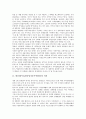 [한중일FTA]한중일FTA(한중일자유무역협정)의 의의, 필요성, 한중일FTA(한중일자유무역협정)의 추진배경, 한중일FTA(한중일자유무역협정)의 경제적 효과, 향후 한중일FTA(한중일자유무역협정)의 과제 분석 3페이지