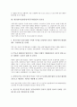 [한중일FTA]한중일FTA(한중일자유무역협정)의 의의, 필요성, 한중일FTA(한중일자유무역협정)의 추진배경, 한중일FTA(한중일자유무역협정)의 경제적 효과, 향후 한중일FTA(한중일자유무역협정)의 과제 분석 4페이지
