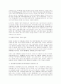 [한중일FTA]한중일FTA(한중일자유무역협정)의 의의, 필요성, 한중일FTA(한중일자유무역협정)의 추진배경, 한중일FTA(한중일자유무역협정)의 경제적 효과, 향후 한중일FTA(한중일자유무역협정)의 과제 분석 6페이지