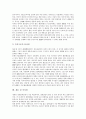 [한중일FTA]한중일FTA(한중일자유무역협정)의 의의, 필요성, 한중일FTA(한중일자유무역협정)의 추진배경, 한중일FTA(한중일자유무역협정)의 경제적 효과, 향후 한중일FTA(한중일자유무역협정)의 과제 분석 9페이지