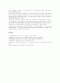 [한중일FTA]한중일FTA(한중일자유무역협정)의 의의, 필요성, 한중일FTA(한중일자유무역협정)의 추진배경, 한중일FTA(한중일자유무역협정)의 경제적 효과, 향후 한중일FTA(한중일자유무역협정)의 과제 분석 10페이지
