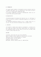 [기록][기록과 기록문][기록과 기록문학][기록관리학][기록보존관리][기록자료관][기록말소]기록과 기록문, 기록과 기록문학, 기록과 기록관리학, 기록과 기록보존관리, 기록과 기록자료관, 기록과 기록말소 분석 11페이지