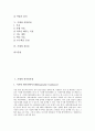 [기계][기계와 전자정보원][기계와 공장노동][기계와 노동자][기계와 인간공학][산업설비][심신론]기계와 전자정보원, 기계와 공장노동, 기계와 노동자, 기계와 인간공학, 기계와 산업설비, 기계와 심신론 분석 2페이지