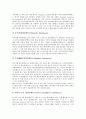 [기계][기계와 전자정보원][기계와 공장노동][기계와 노동자][기계와 인간공학][산업설비][심신론]기계와 전자정보원, 기계와 공장노동, 기계와 노동자, 기계와 인간공학, 기계와 산업설비, 기계와 심신론 분석 4페이지