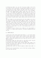 [기계][기계와 전자정보원][기계와 공장노동][기계와 노동자][기계와 인간공학][산업설비][심신론]기계와 전자정보원, 기계와 공장노동, 기계와 노동자, 기계와 인간공학, 기계와 산업설비, 기계와 심신론 분석 6페이지