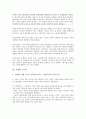 [기계][기계와 전자정보원][기계와 공장노동][기계와 노동자][기계와 인간공학][산업설비][심신론]기계와 전자정보원, 기계와 공장노동, 기계와 노동자, 기계와 인간공학, 기계와 산업설비, 기계와 심신론 분석 7페이지