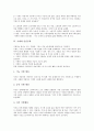 [기계][기계와 전자정보원][기계와 공장노동][기계와 노동자][기계와 인간공학][산업설비][심신론]기계와 전자정보원, 기계와 공장노동, 기계와 노동자, 기계와 인간공학, 기계와 산업설비, 기계와 심신론 분석 9페이지