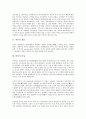 [버섯][버섯균사][탄자니아버섯산업][요리]버섯의 개념, 버섯의 특성, 버섯의 유형, 버섯의 재배내력, 버섯의 장단점, 버섯과 버섯균사, 버섯과 탄자니아버섯산업, 버섯의 요리방법, 버섯의 효능, 버섯의 활용 분석 4페이지
