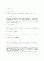 [버섯][버섯균사][탄자니아버섯산업][요리]버섯의 개념, 버섯의 특성, 버섯의 유형, 버섯의 재배내력, 버섯의 장단점, 버섯과 버섯균사, 버섯과 탄자니아버섯산업, 버섯의 요리방법, 버섯의 효능, 버섯의 활용 분석 6페이지