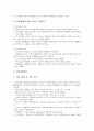 [버섯][버섯균사][탄자니아버섯산업][요리]버섯의 개념, 버섯의 특성, 버섯의 유형, 버섯의 재배내력, 버섯의 장단점, 버섯과 버섯균사, 버섯과 탄자니아버섯산업, 버섯의 요리방법, 버섯의 효능, 버섯의 활용 분석 9페이지