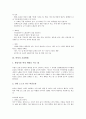 [버섯][버섯균사][탄자니아버섯산업][요리]버섯의 개념, 버섯의 특성, 버섯의 유형, 버섯의 재배내력, 버섯의 장단점, 버섯과 버섯균사, 버섯과 탄자니아버섯산업, 버섯의 요리방법, 버섯의 효능, 버섯의 활용 분석 12페이지