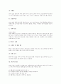 [버섯][버섯균사][탄자니아버섯산업][요리]버섯의 개념, 버섯의 특성, 버섯의 유형, 버섯의 재배내력, 버섯의 장단점, 버섯과 버섯균사, 버섯과 탄자니아버섯산업, 버섯의 요리방법, 버섯의 효능, 버섯의 활용 분석 16페이지