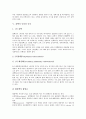 [결핵][결핵 정의][결핵 역사][결핵 전파경로][결핵 증상과 증후][결핵 치료방법][결핵 관리방법]결핵의 정의, 결핵의 역사, 결핵의 전파경로, 결핵의 증상과 증후, 결핵의 치료방법, 결핵의 관리방법과 예방방법 4페이지