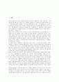[징계][징계 정의][징계 대상][징계 사유][징계와 징계위원회][징계와 직위해제][징계와 직권면직][징계위원회]징계의 정의, 징계의 대상, 징계의 사유, 징계와 징계위원회, 징계와 직위해제, 징계와 직권면직 분석 2페이지