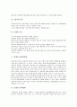 [징계][징계 정의][징계 대상][징계 사유][징계와 징계위원회][징계와 직위해제][징계와 직권면직][징계위원회]징계의 정의, 징계의 대상, 징계의 사유, 징계와 징계위원회, 징계와 직위해제, 징계와 직권면직 분석 4페이지