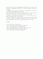 [징계][징계 정의][징계 대상][징계 사유][징계와 징계위원회][징계와 직위해제][징계와 직권면직][징계위원회]징계의 정의, 징계의 대상, 징계의 사유, 징계와 징계위원회, 징계와 직위해제, 징계와 직권면직 분석 6페이지