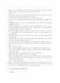 [탁구경기][탁구][이면타법][공격형]탁구경기(탁구)의 유래, 탁구경기(탁구)의 주요규칙, 탁구경기(탁구)의 시설과 용구, 탁구경기(탁구)와 이면타법, 탁구경기(탁구)의 공격형, 탁구경기(탁구)의 경기 작전 분석 5페이지