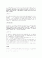 [탁구경기][탁구][이면타법][공격형]탁구경기(탁구)의 유래, 탁구경기(탁구)의 주요규칙, 탁구경기(탁구)의 시설과 용구, 탁구경기(탁구)와 이면타법, 탁구경기(탁구)의 공격형, 탁구경기(탁구)의 경기 작전 분석 6페이지
