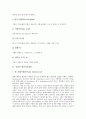 [지질][지질분류]지질과 지질분류, 혈중지질성분, 지질과 혈중지질대사, 지질성질, 지질과 콜레스테롤변화, 지질과 운동, 지질과 태극권, 지질과 산모의 혈액, 모유 및 DHA섭취, 지질과 경락마사지, 지질과 식이요법 5페이지
