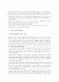[지질][지질분류]지질과 지질분류, 혈중지질성분, 지질과 혈중지질대사, 지질성질, 지질과 콜레스테롤변화, 지질과 운동, 지질과 태극권, 지질과 산모의 혈액, 모유 및 DHA섭취, 지질과 경락마사지, 지질과 식이요법 11페이지