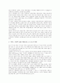[지질][지질분류]지질과 지질분류, 혈중지질성분, 지질과 혈중지질대사, 지질성질, 지질과 콜레스테롤변화, 지질과 운동, 지질과 태극권, 지질과 산모의 혈액, 모유 및 DHA섭취, 지질과 경락마사지, 지질과 식이요법 13페이지