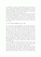 [지질][지질분류]지질과 지질분류, 혈중지질성분, 지질과 혈중지질대사, 지질성질, 지질과 콜레스테롤변화, 지질과 운동, 지질과 태극권, 지질과 산모의 혈액, 모유 및 DHA섭취, 지질과 경락마사지, 지질과 식이요법 15페이지