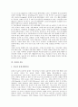 [지질][지질분류]지질과 지질분류, 혈중지질성분, 지질과 혈중지질대사, 지질성질, 지질과 콜레스테롤변화, 지질과 운동, 지질과 태극권, 지질과 산모의 혈액, 모유 및 DHA섭취, 지질과 경락마사지, 지질과 식이요법 18페이지