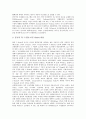 [지질][지질분류]지질과 지질분류, 혈중지질성분, 지질과 혈중지질대사, 지질성질, 지질과 콜레스테롤변화, 지질과 운동, 지질과 태극권, 지질과 산모의 혈액, 모유 및 DHA섭취, 지질과 경락마사지, 지질과 식이요법 20페이지